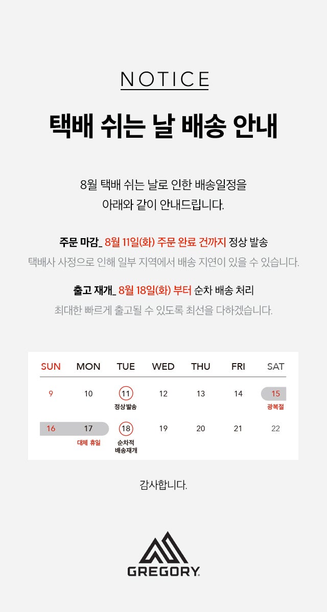 Notice_260812