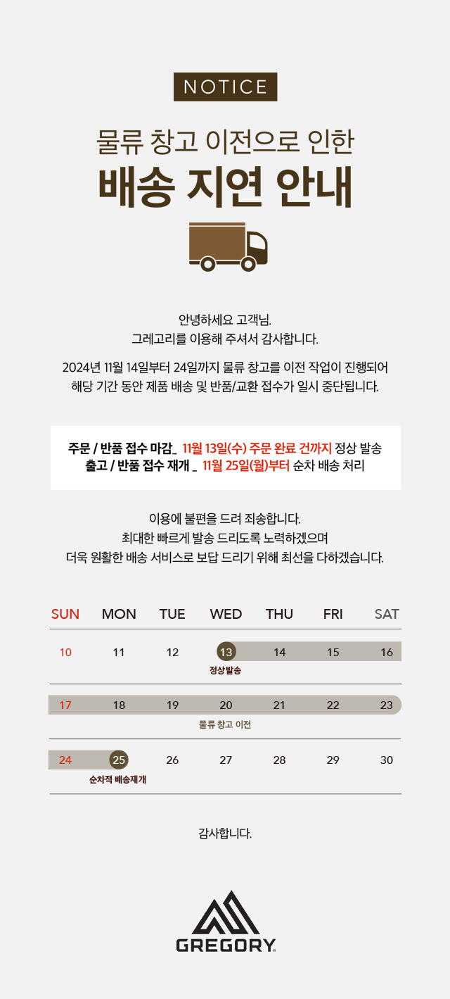 Notice_240910