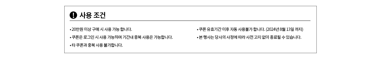 2024summer20off
