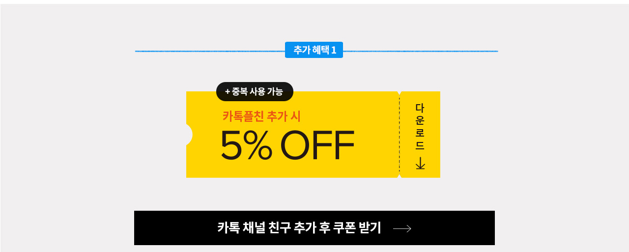 couponevent2025