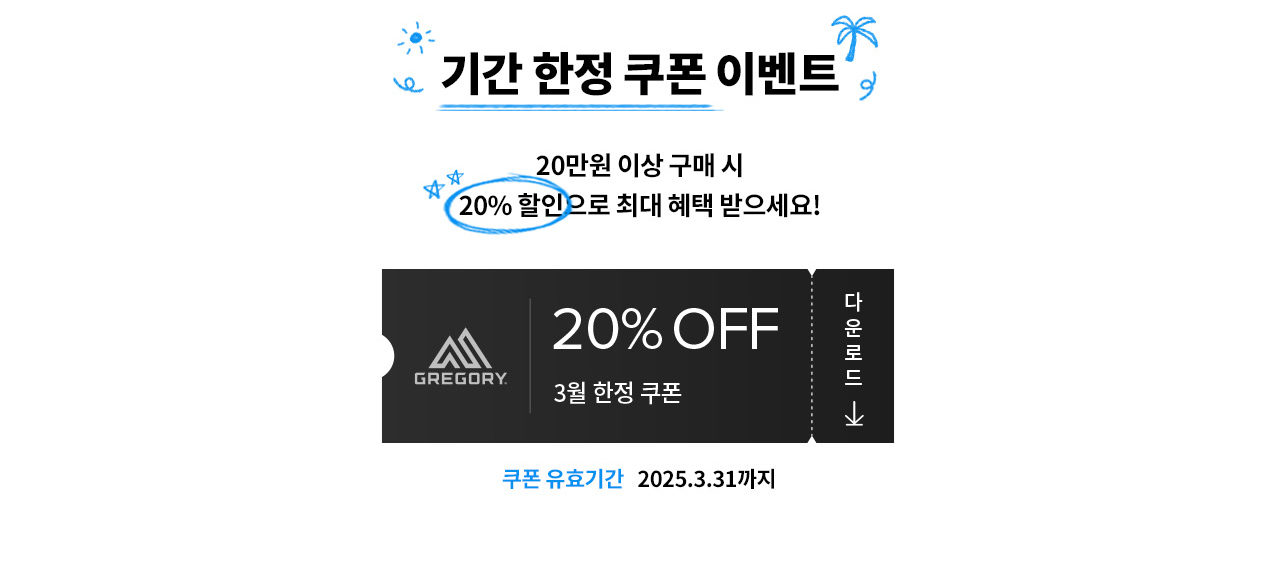 couponevent2025