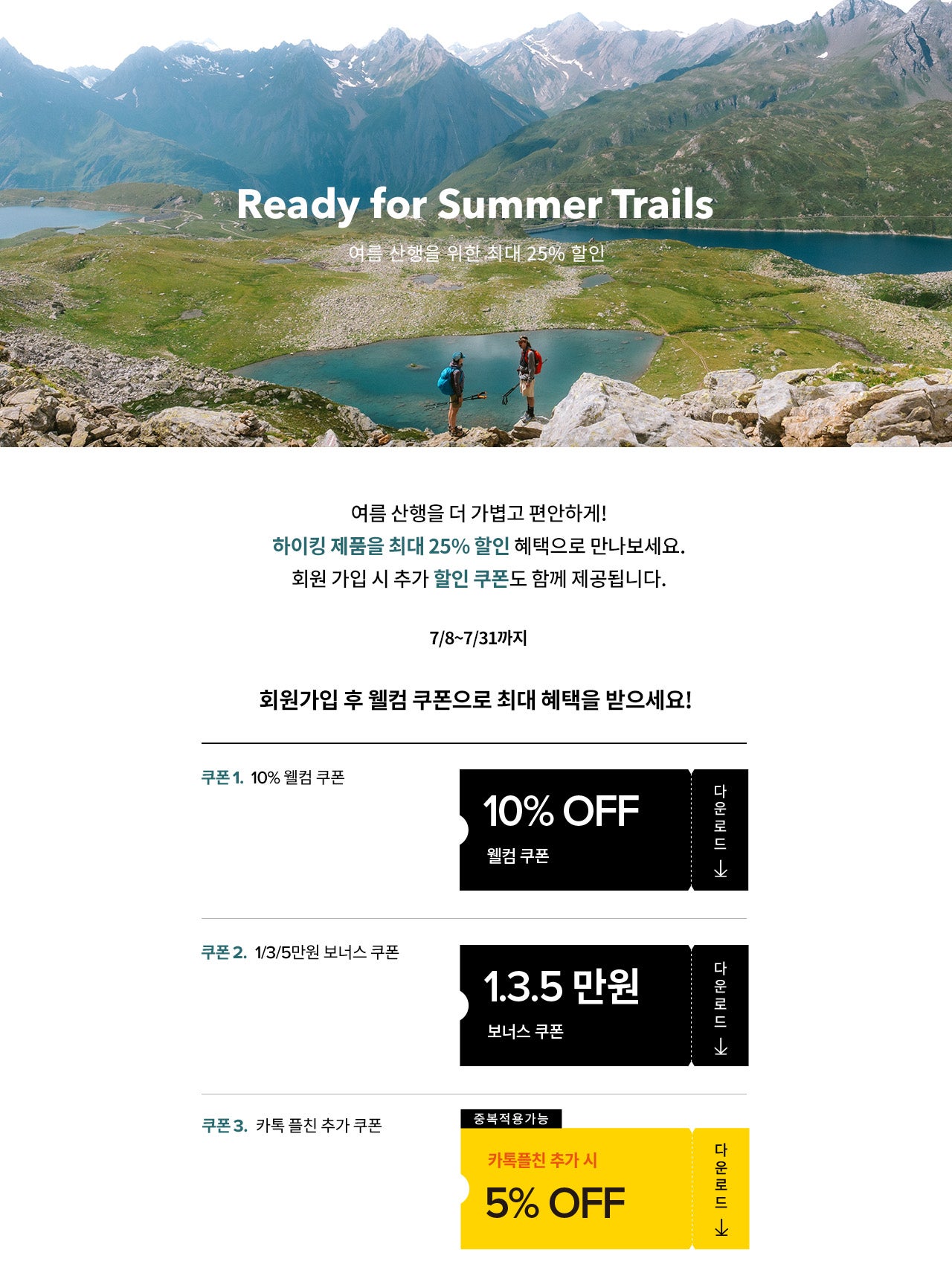 2026SummerTrail