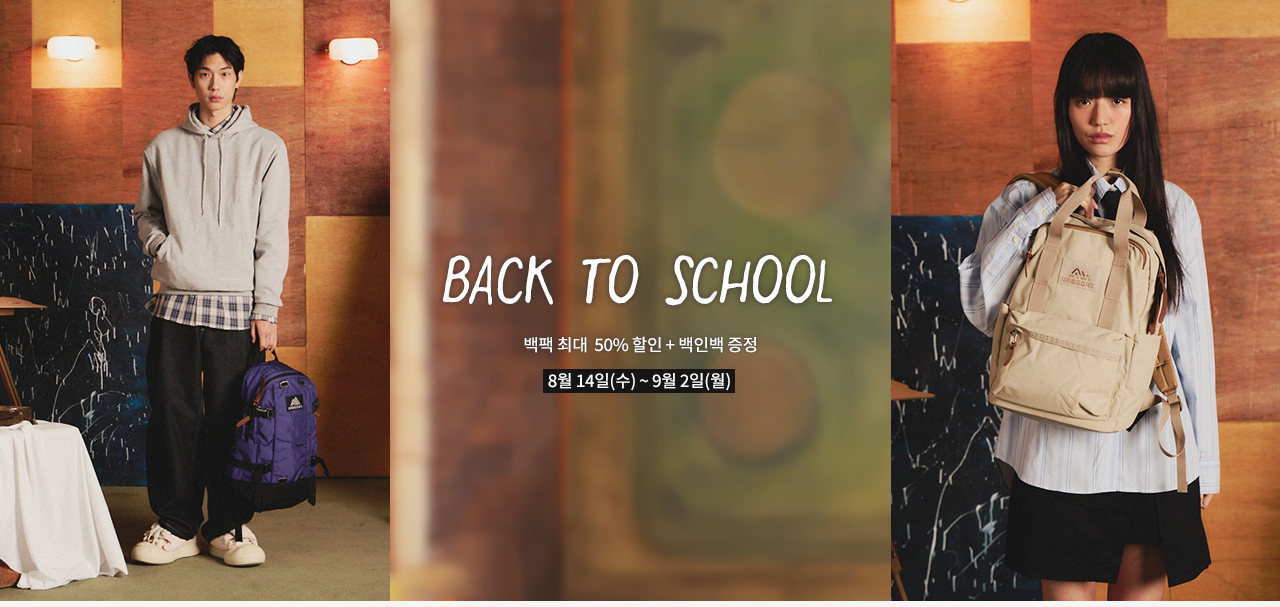 2024backtoschool