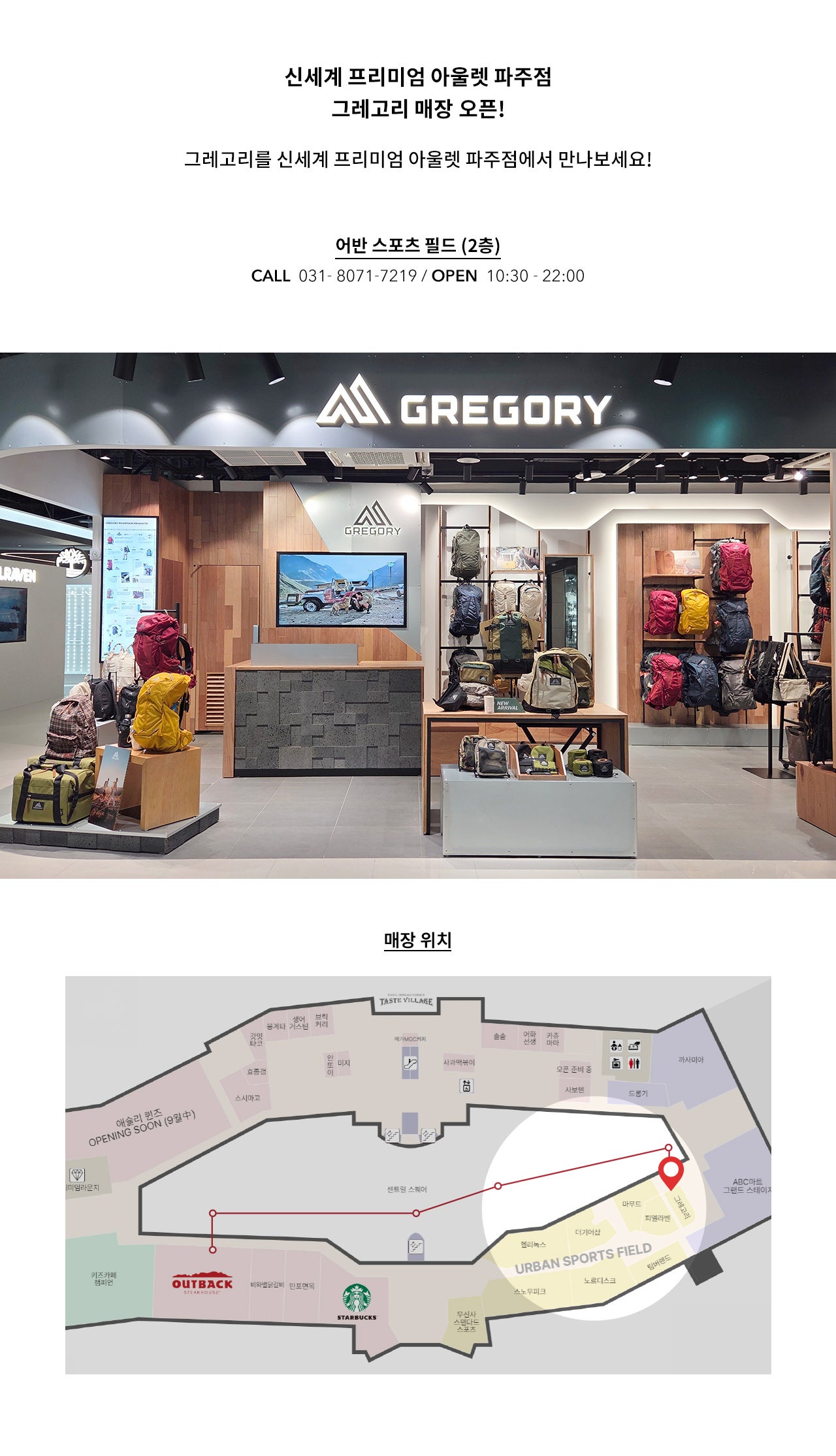 PajuShinsegae