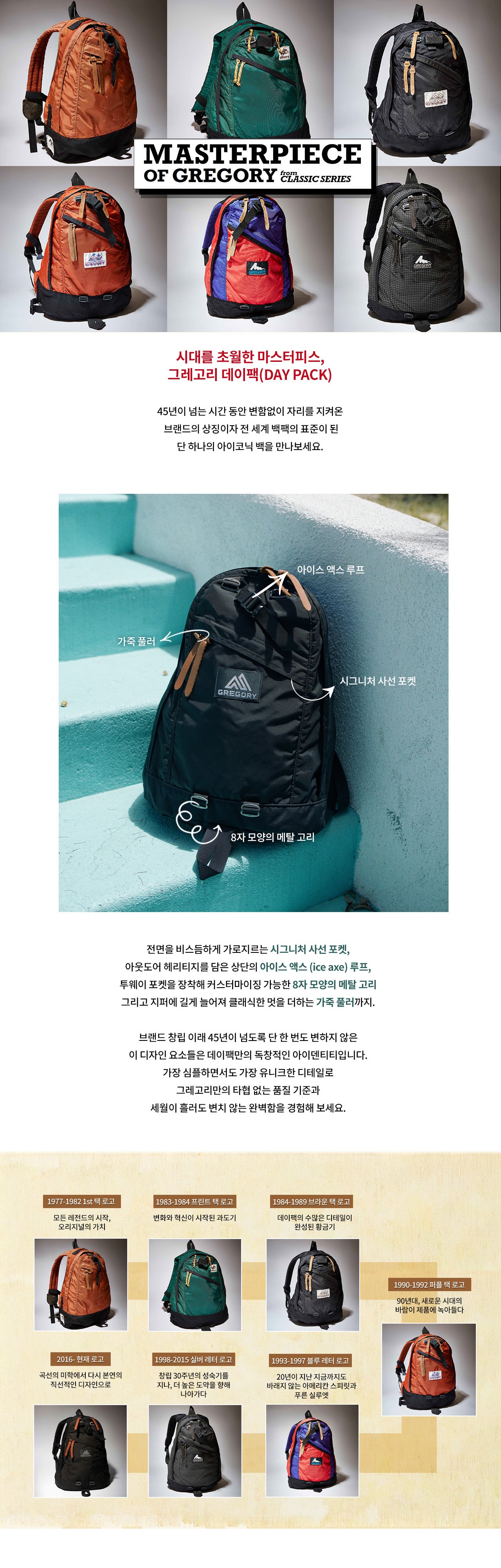 daypack2026