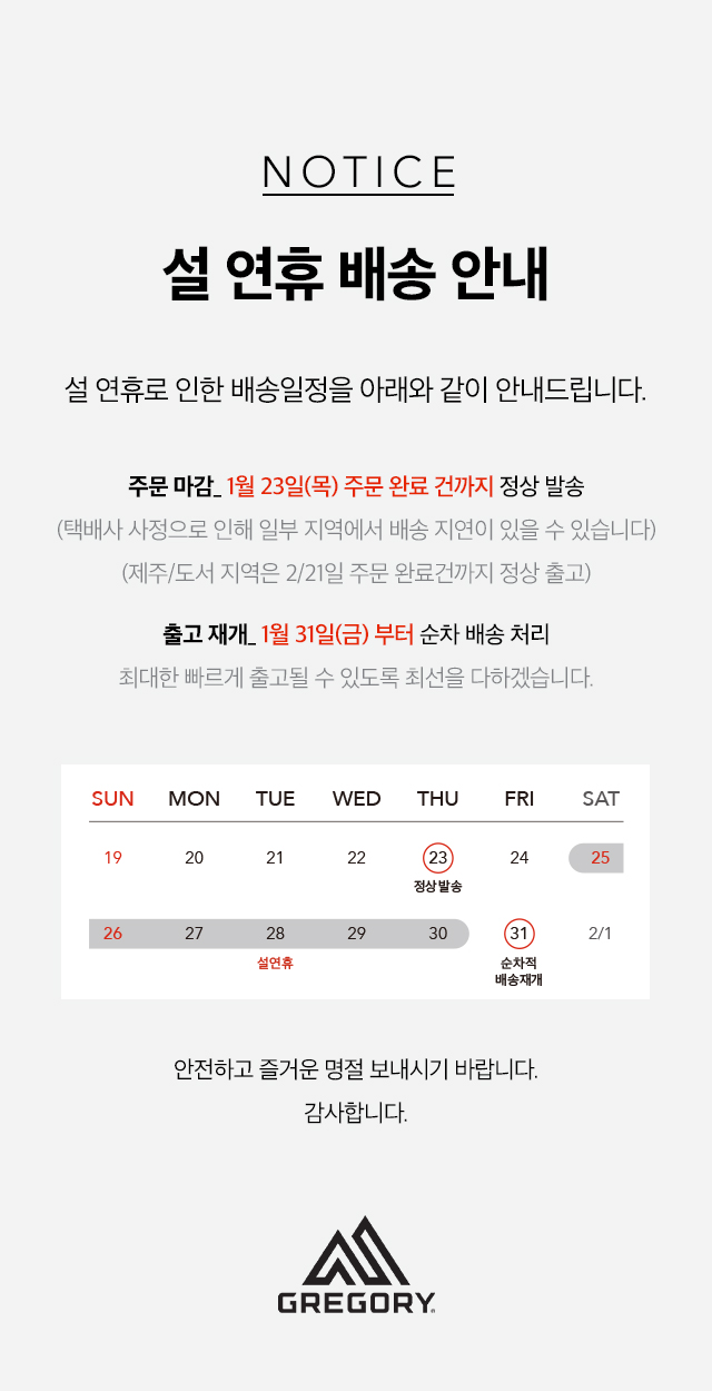 Notice_250123