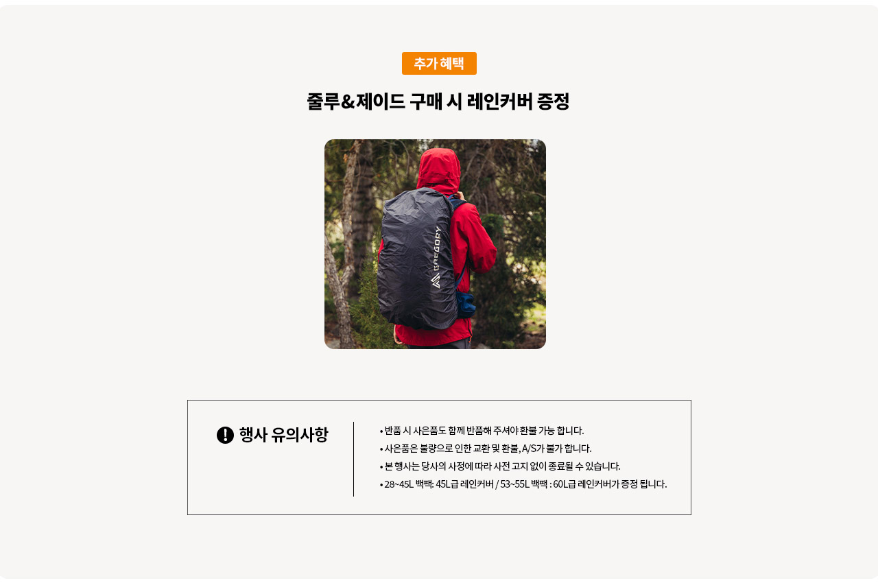 2024hiking