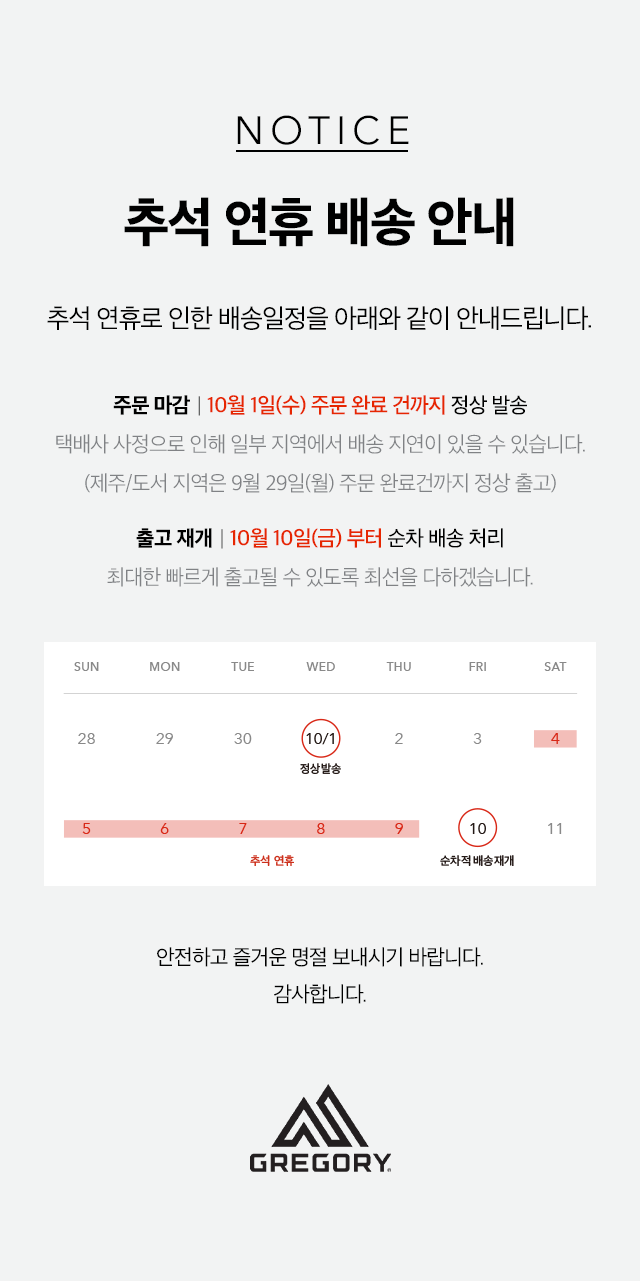 Notice_240910