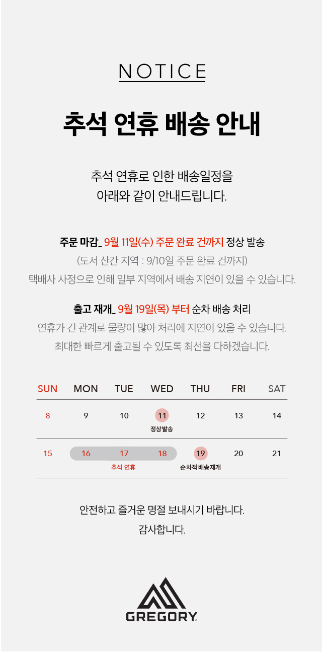 Notice_240910