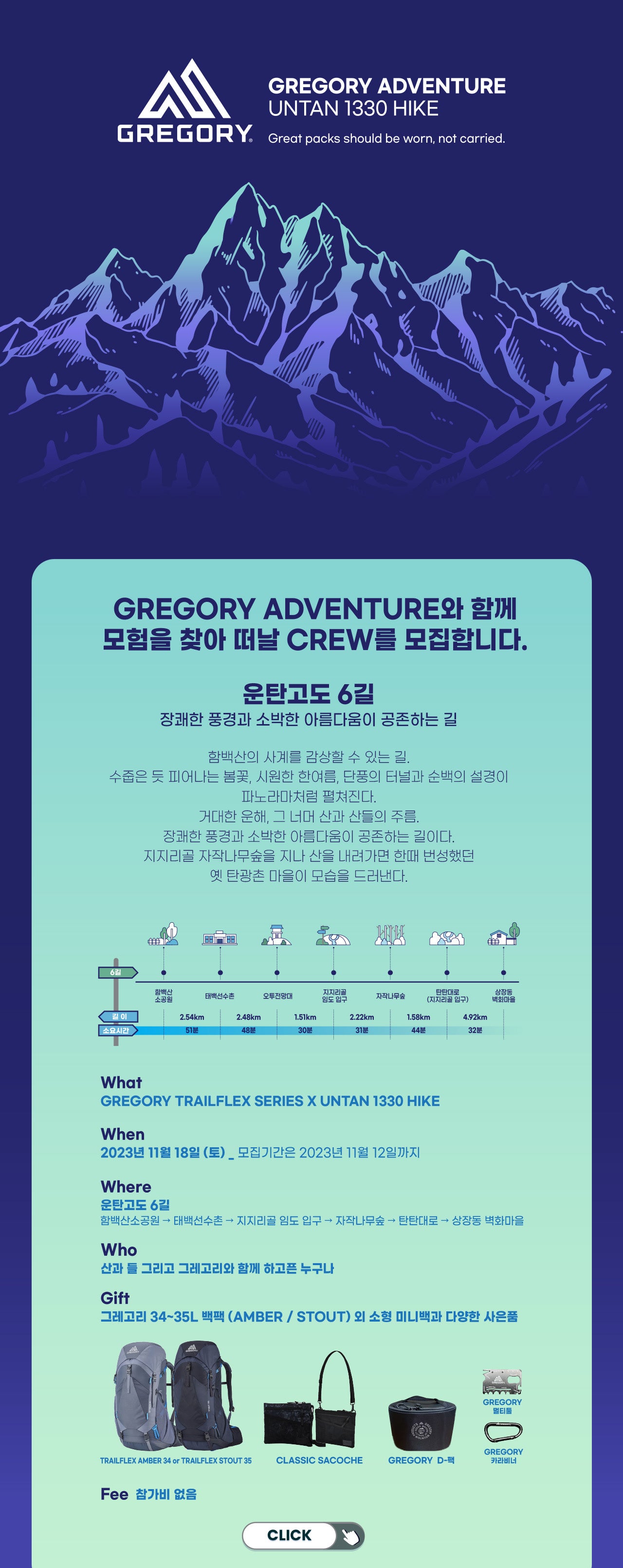 adventurecrew