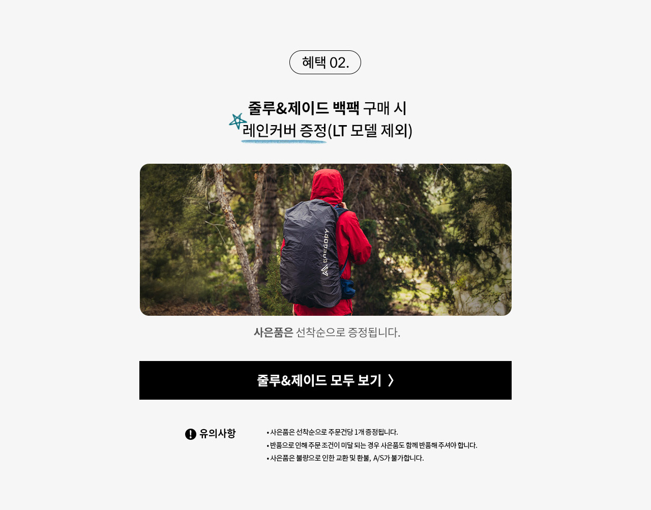 intothefallhike2025
