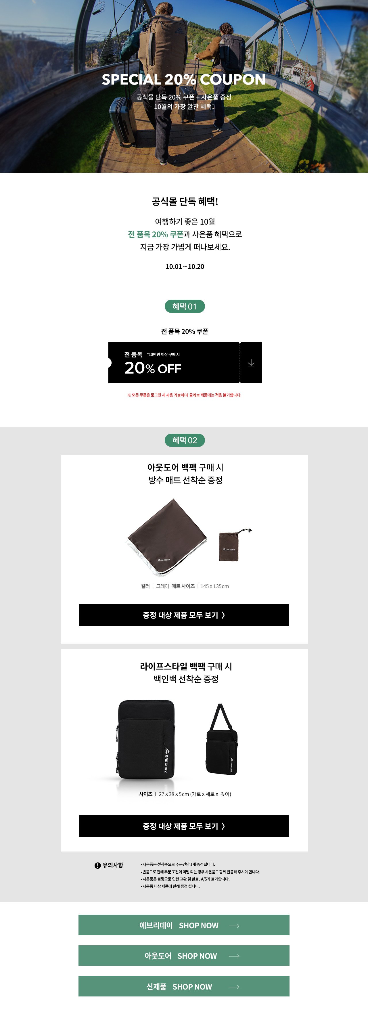 2025october20off
