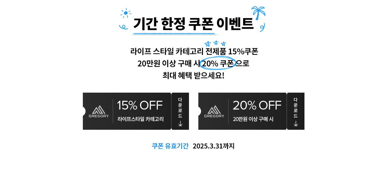 couponevent2025
