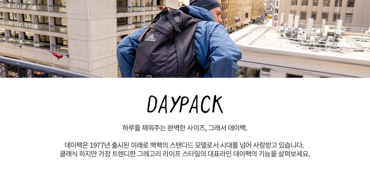 daypack