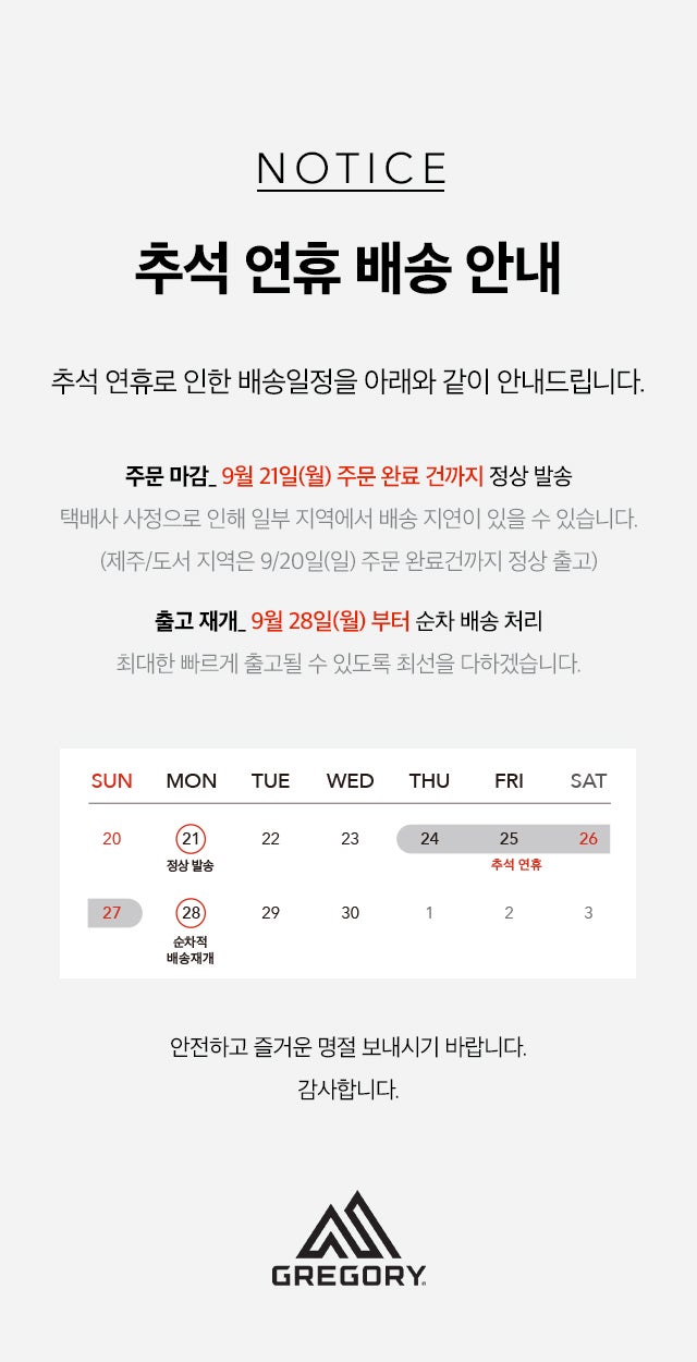 Notice_260918